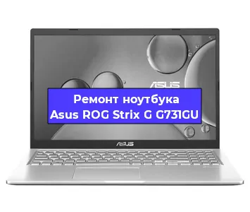 Замена оперативной памяти на ноутбуке Asus ROG Strix G G731GU в Белгороде